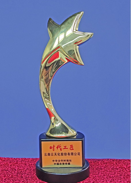股份-“时代工匠”企业